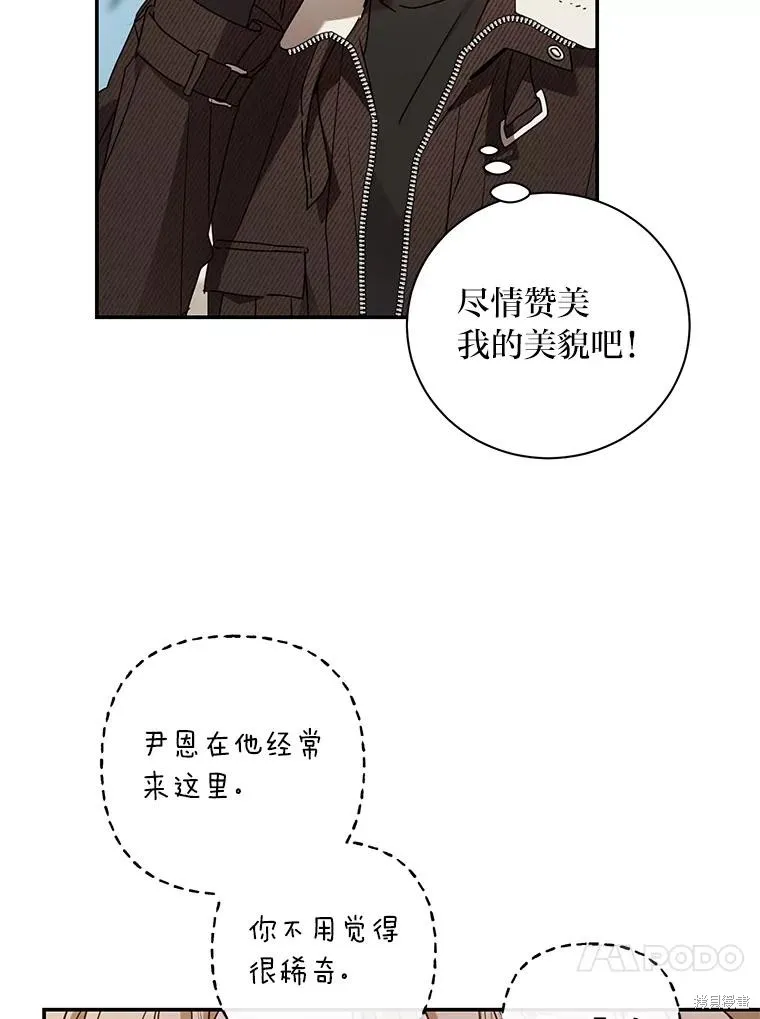 第66话 第53页