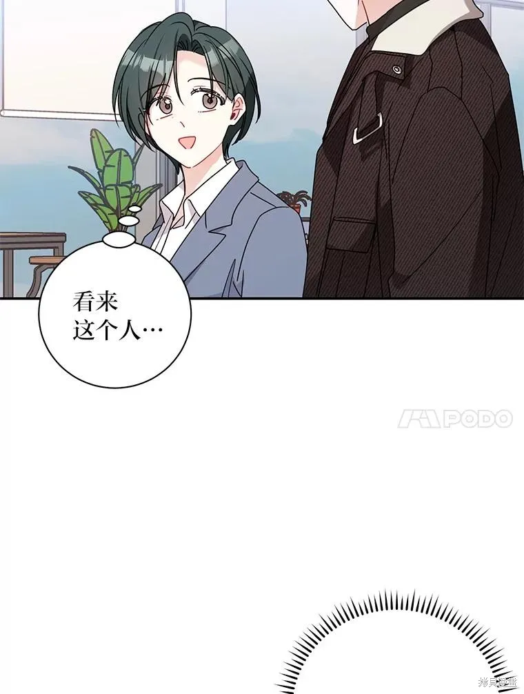 第66话 第63页