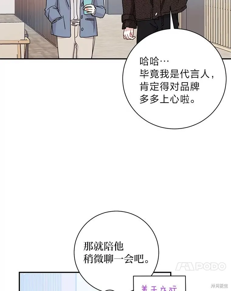 第66话 第66页