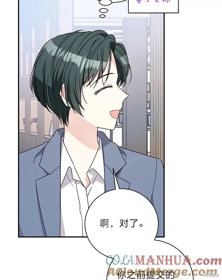 第66话 第67页