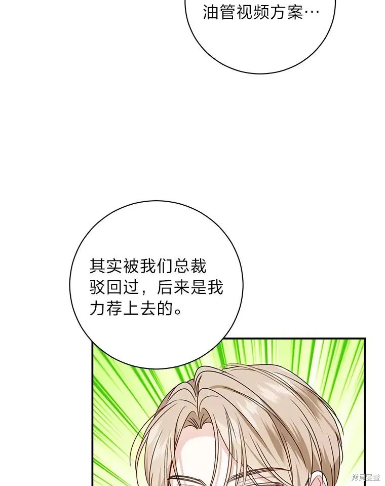第66话 第68页