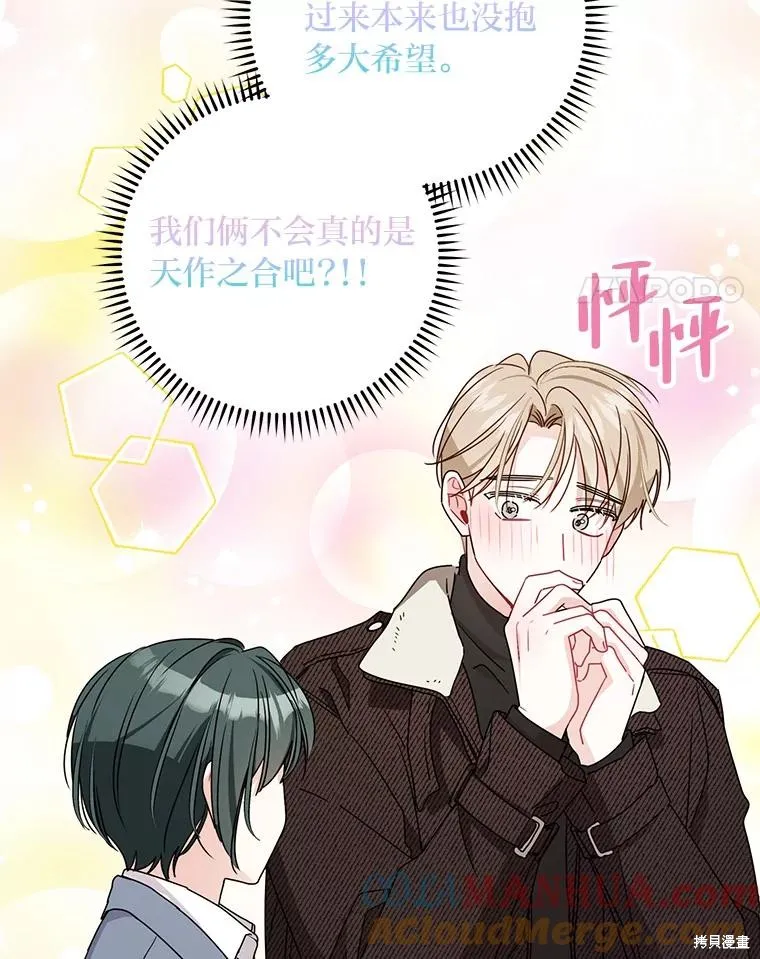 第66话 第70页