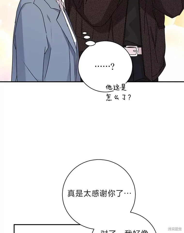 第66话 第71页