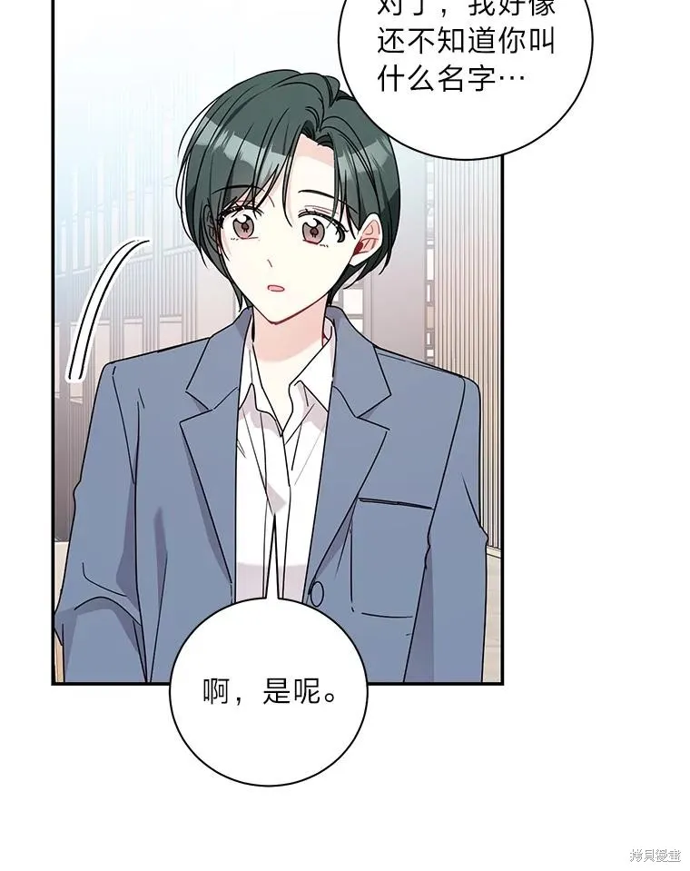 第66话 第72页