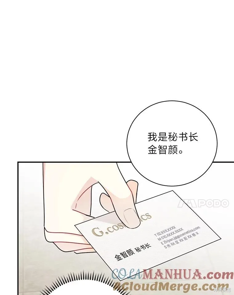 第66话 第73页