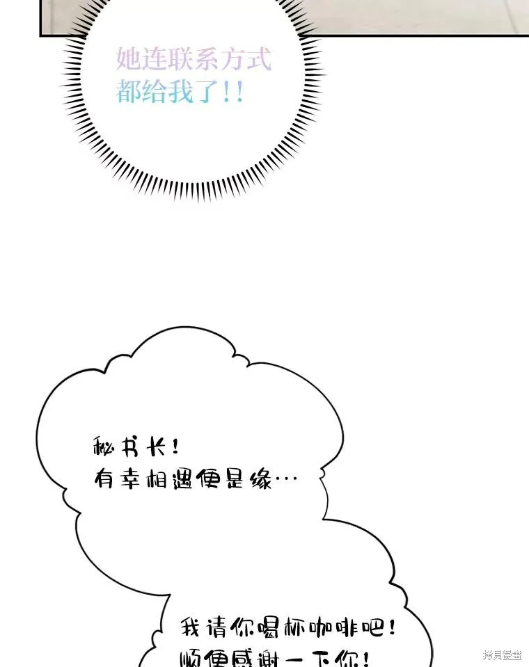 第66话 第74页