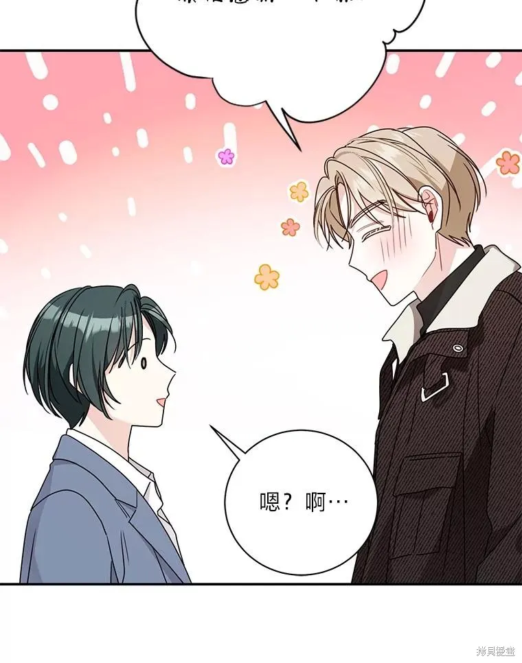 第66话 第75页