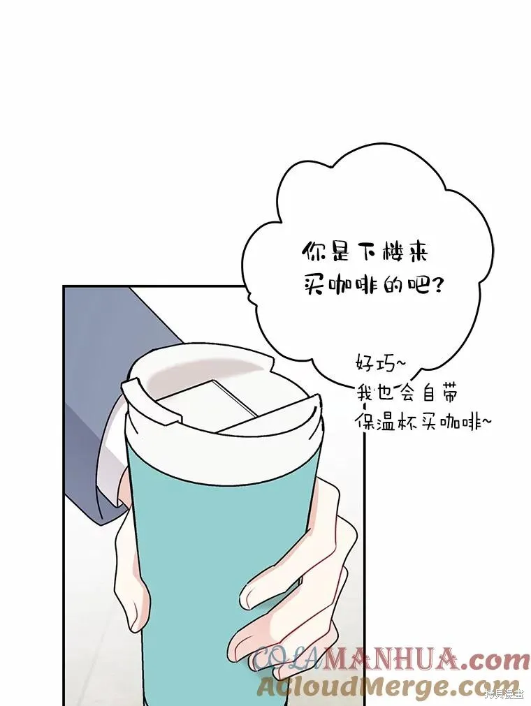 第66话 第76页