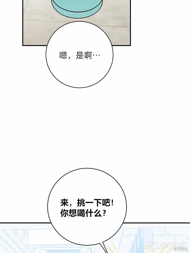 第66话 第77页