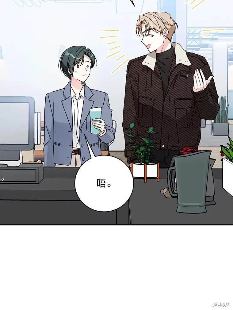 第66话 第78页