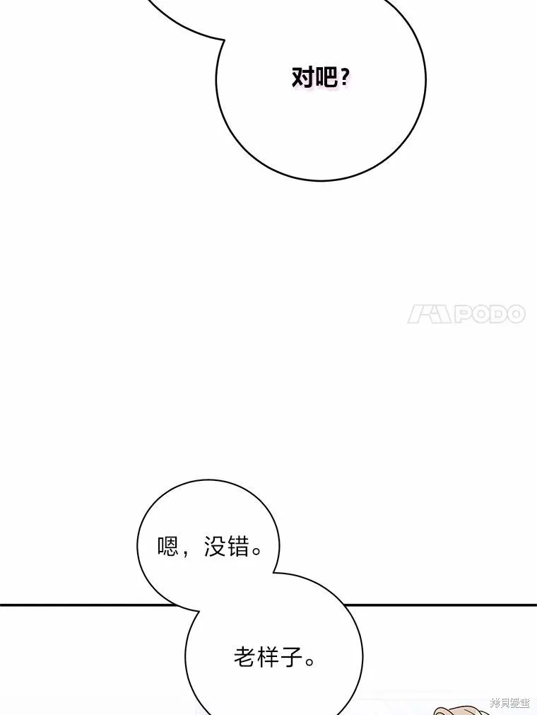 第66话 第83页
