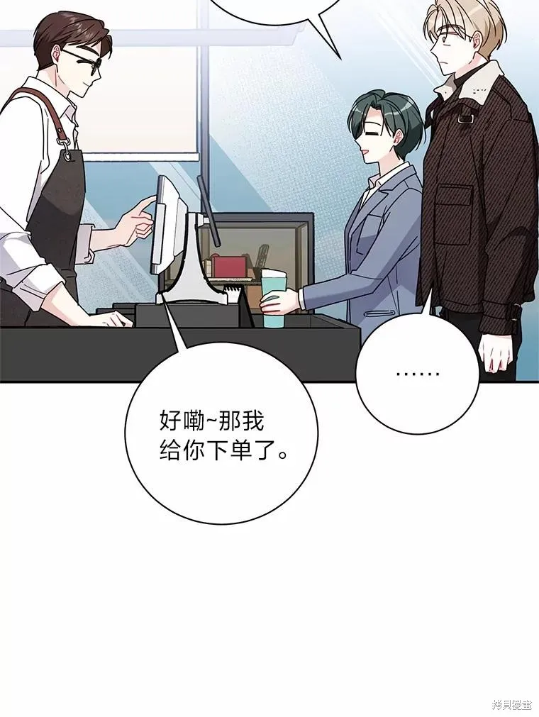 第66话 第84页