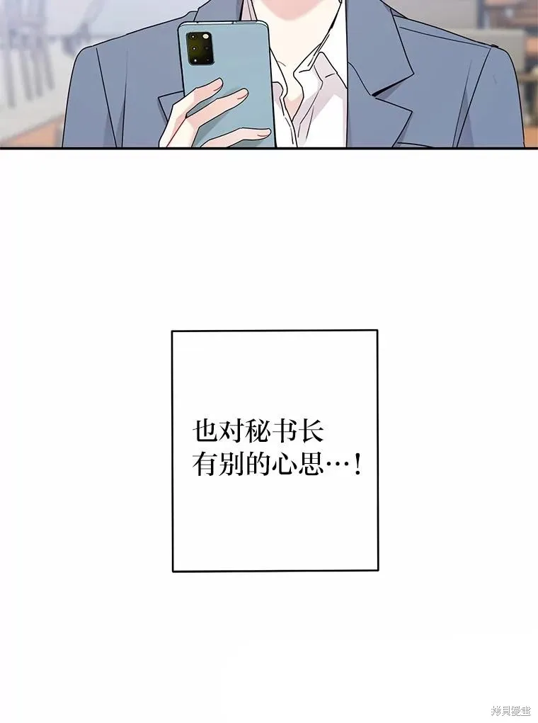 第66话 第88页