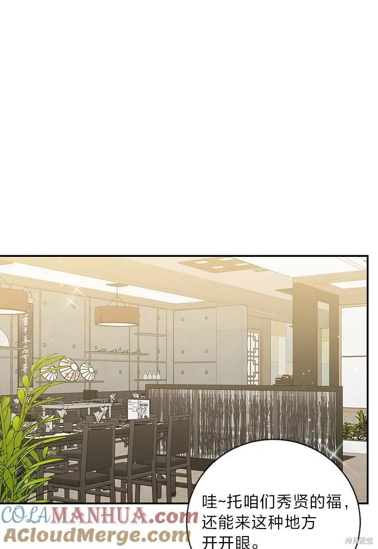 第71话 第1页