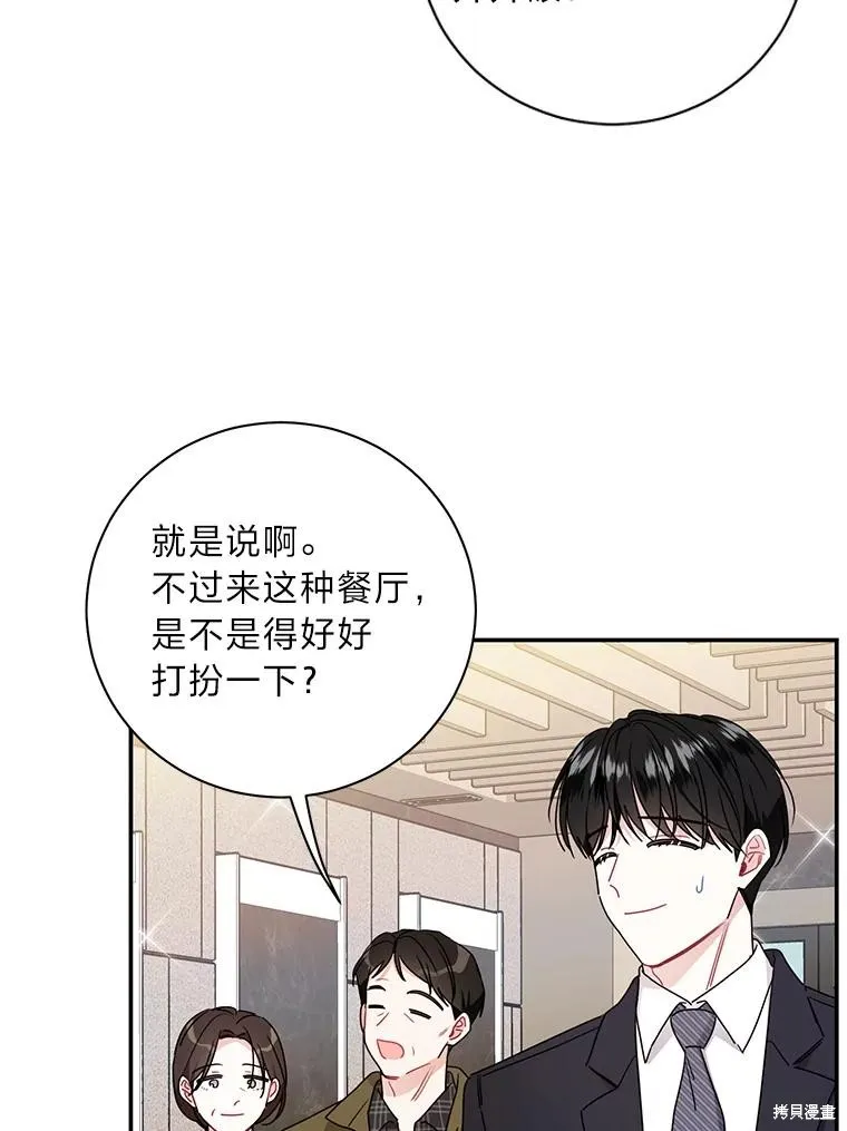 第71话 第2页