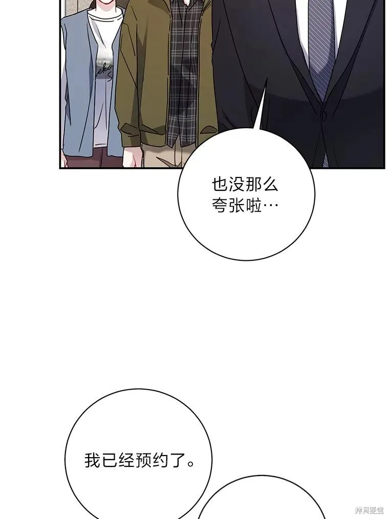 第71话 第3页