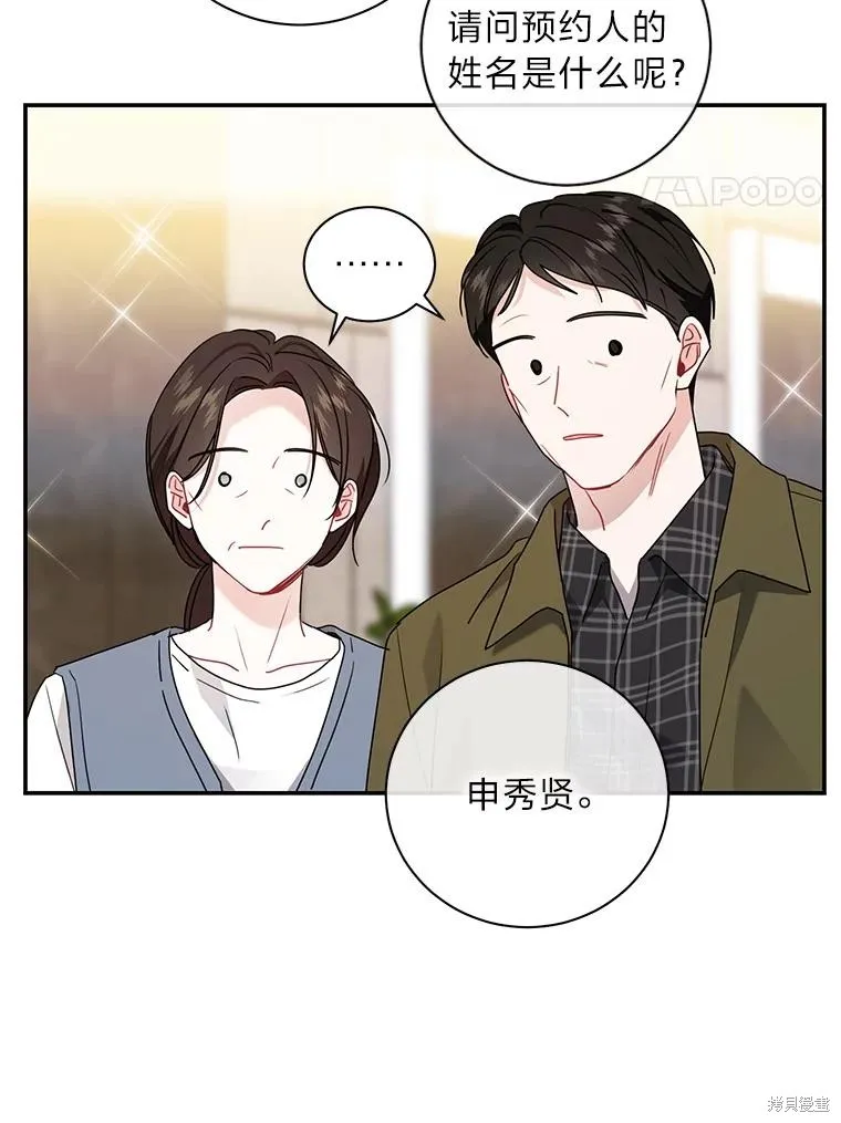 第71话 第4页