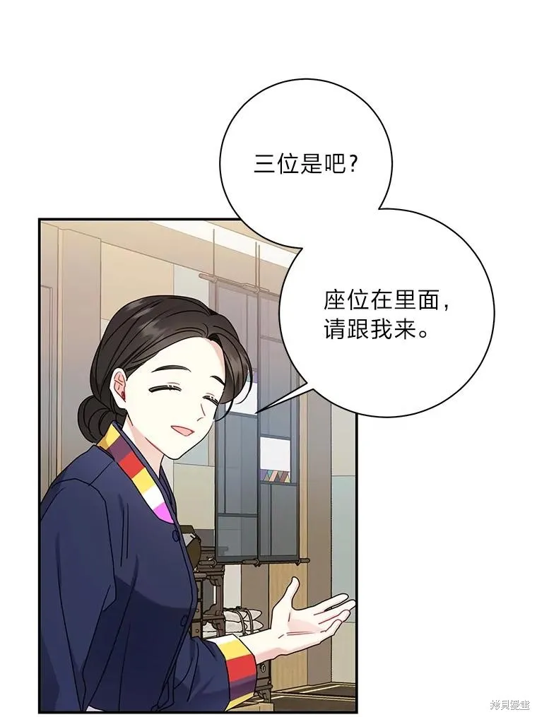 第71话 第5页