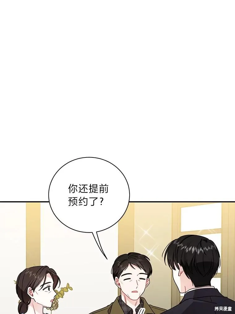 第71话 第6页