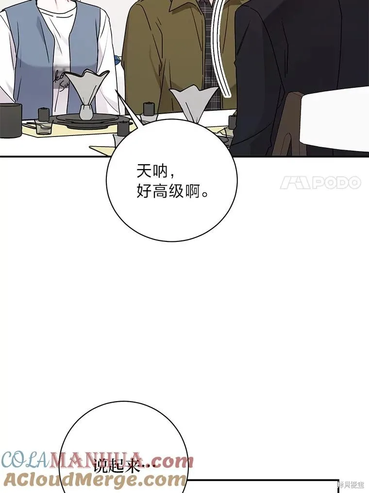 第71话 第7页