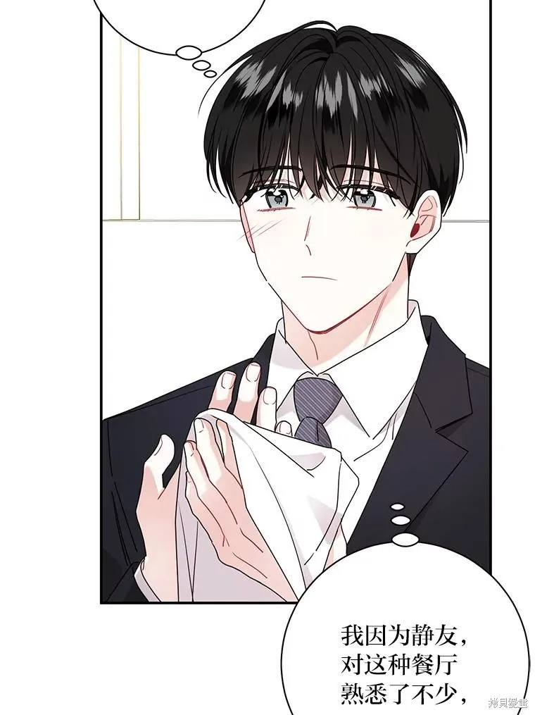 第71话 第8页