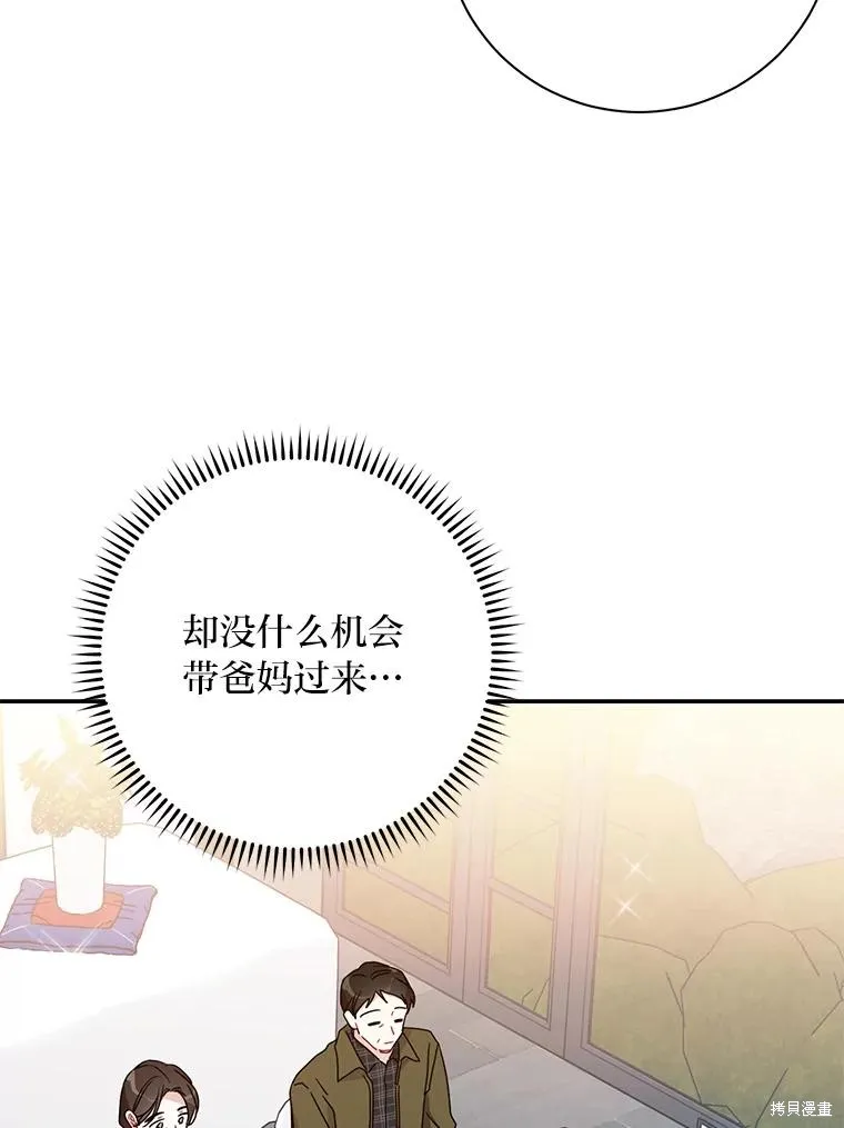 第71话 第9页