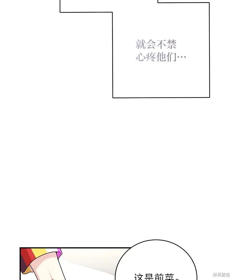 第71话 第14页