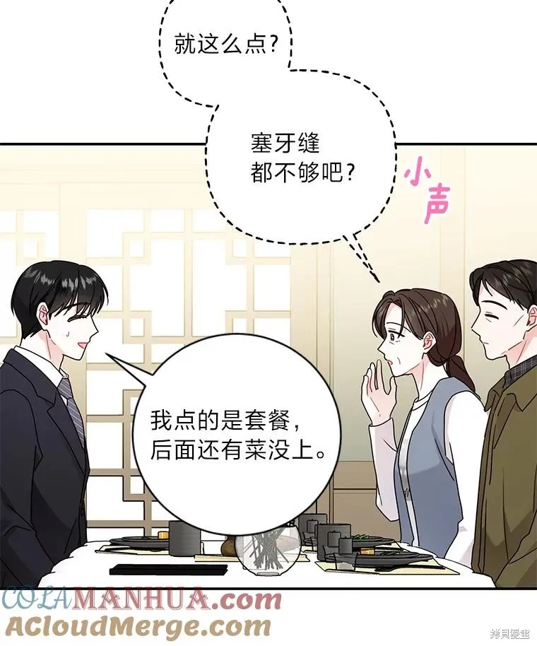 第71话 第16页
