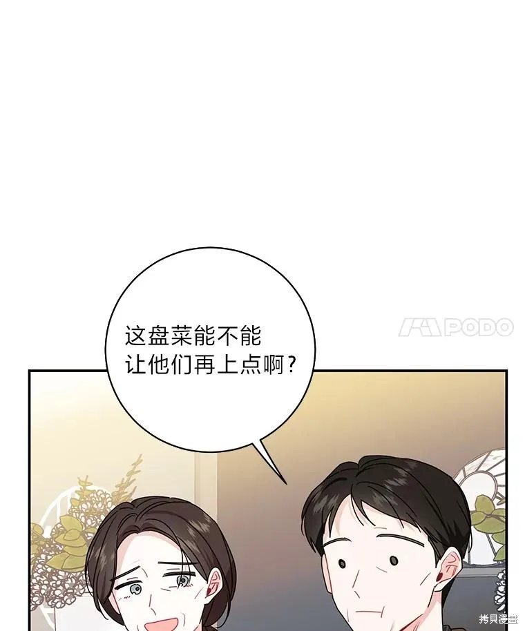 第71话 第17页