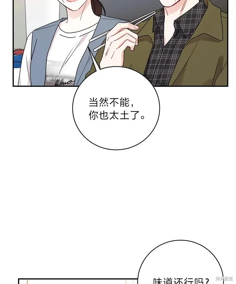 第71话 第18页