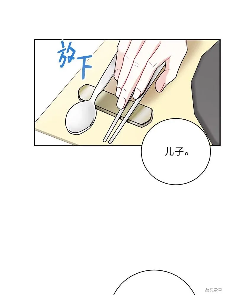第71话 第23页