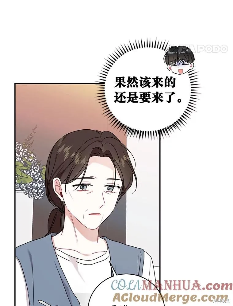 第71话 第25页