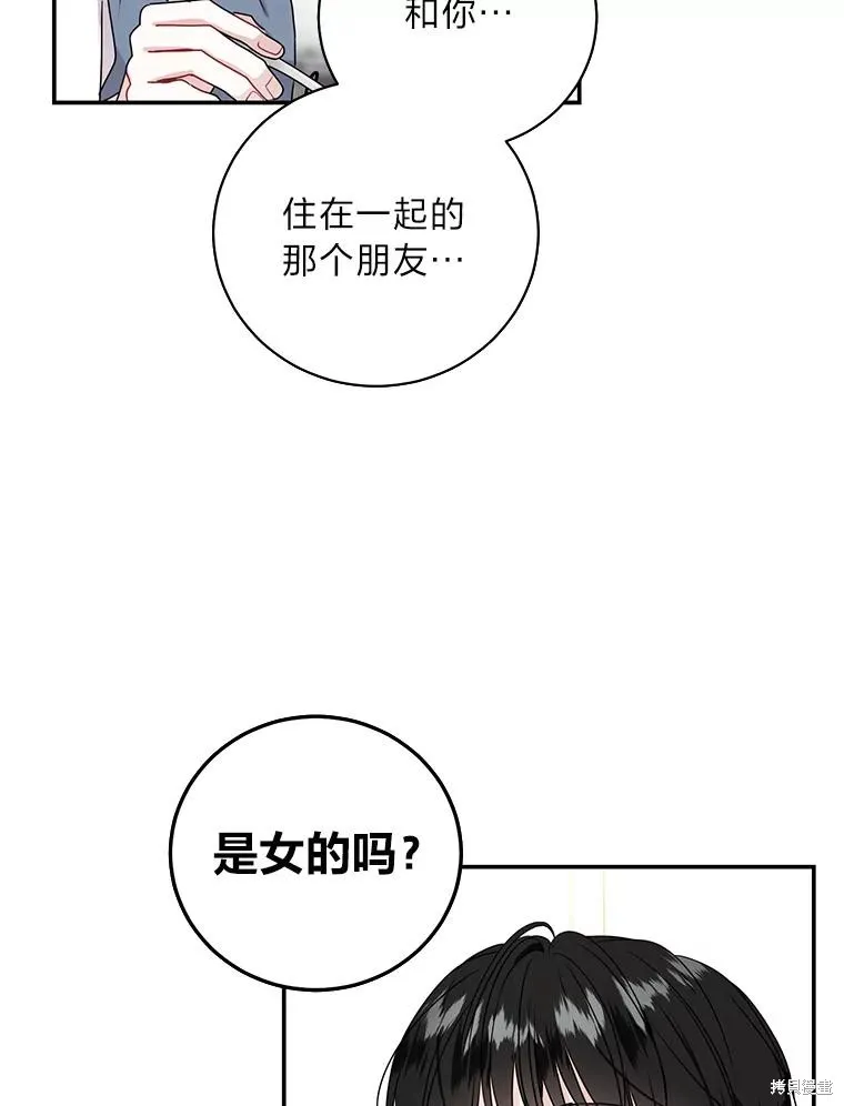 第71话 第26页