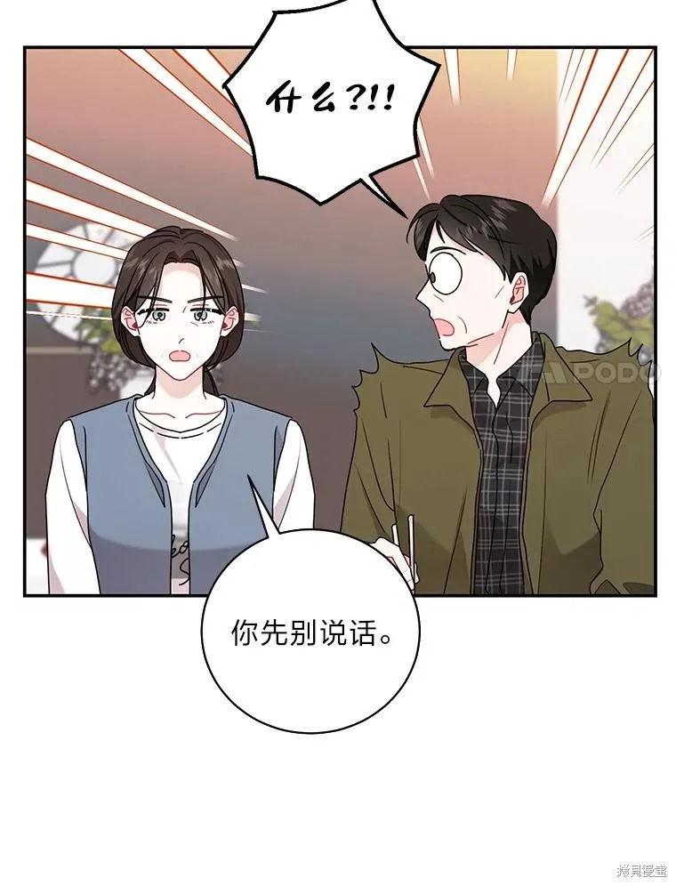 第71话 第28页