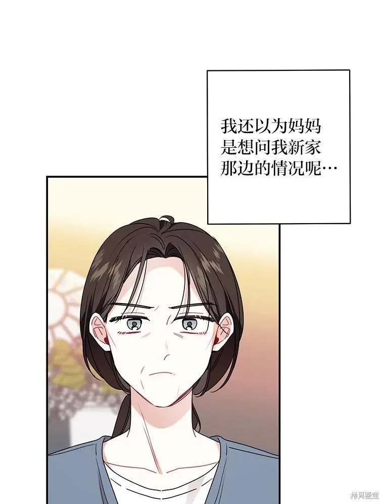 第71话 第29页