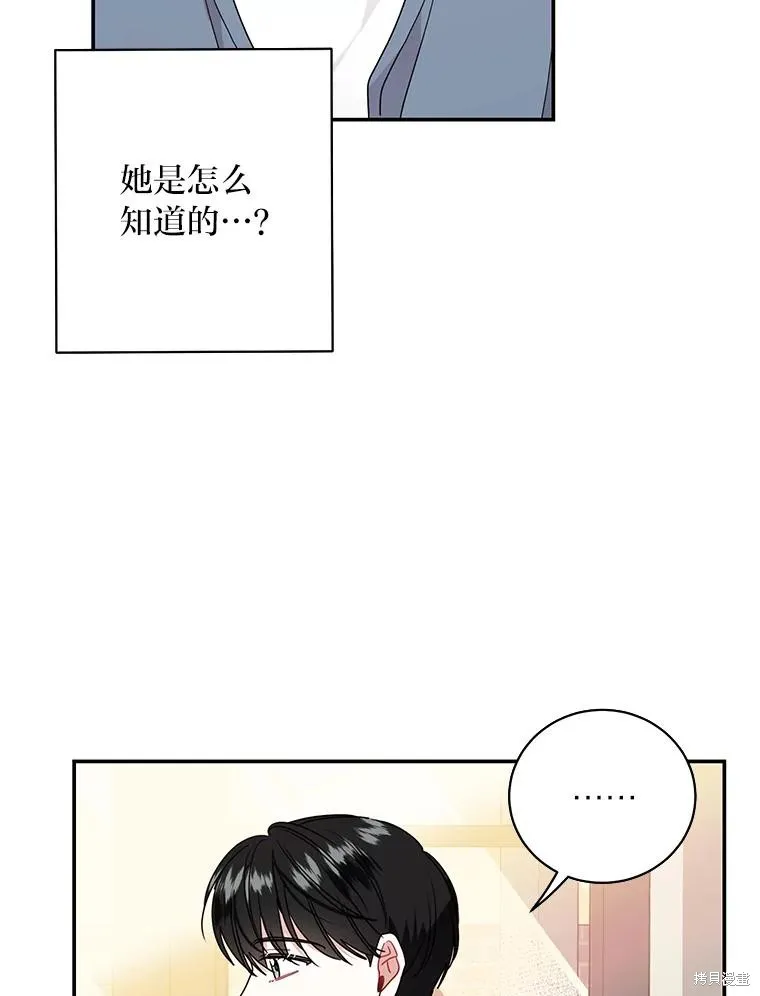 第71话 第30页