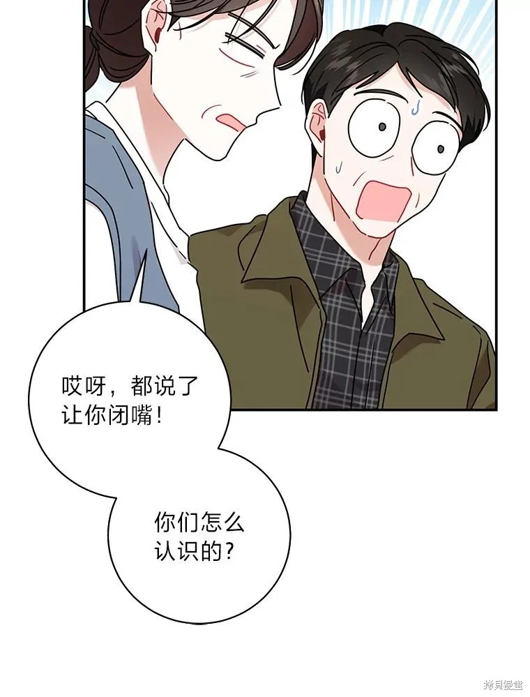 第71话 第33页