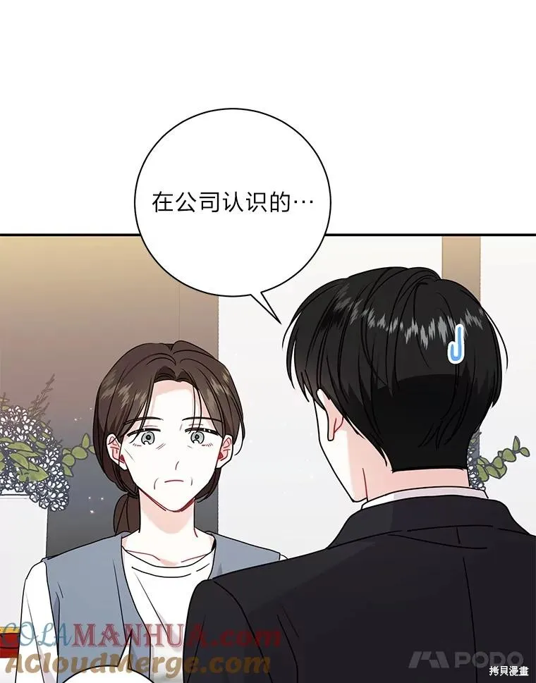 第71话 第34页