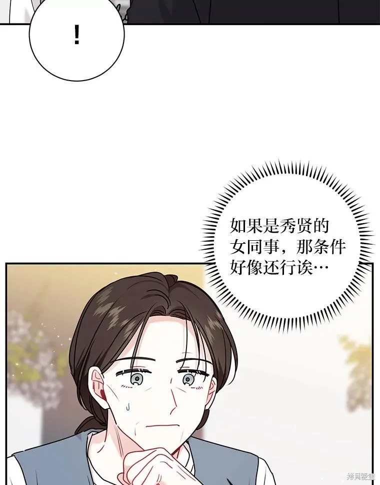 第71话 第35页