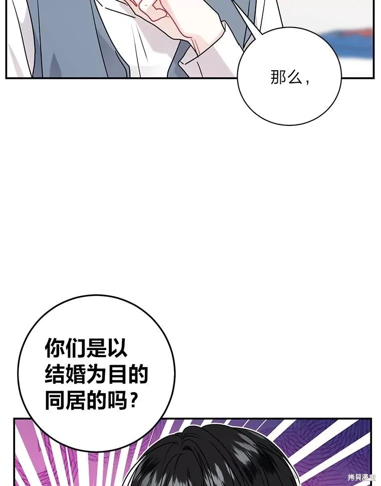 第71话 第36页