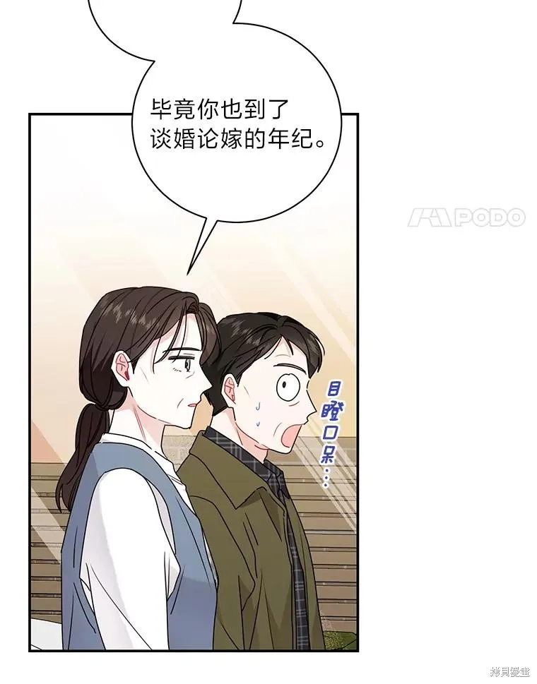 第71话 第38页