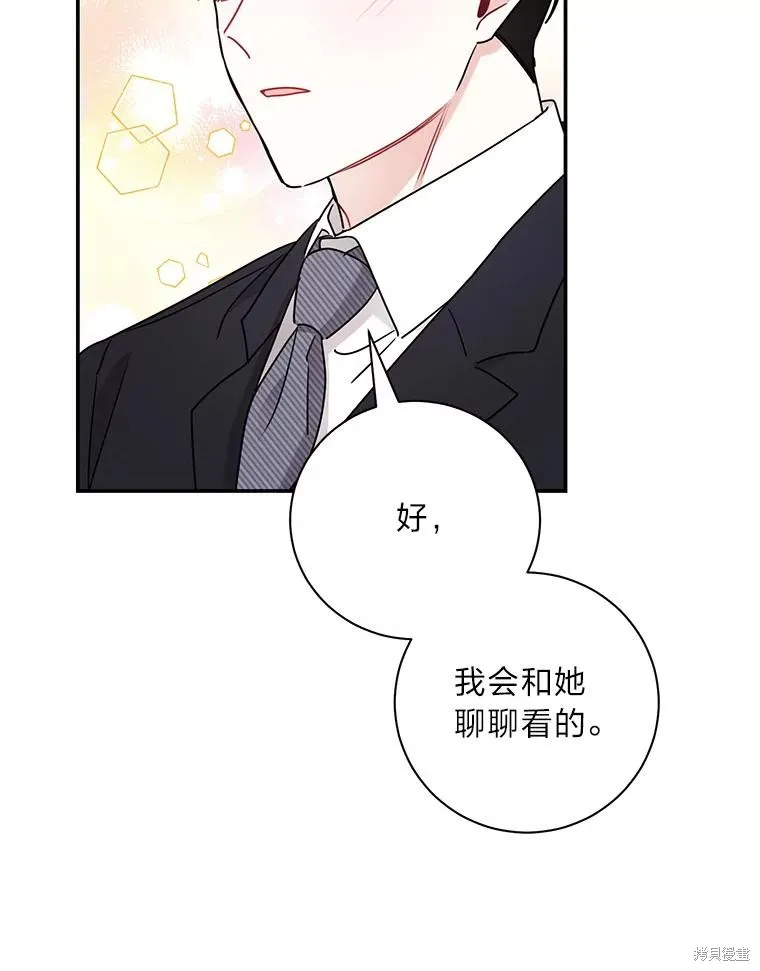 第71话 第44页