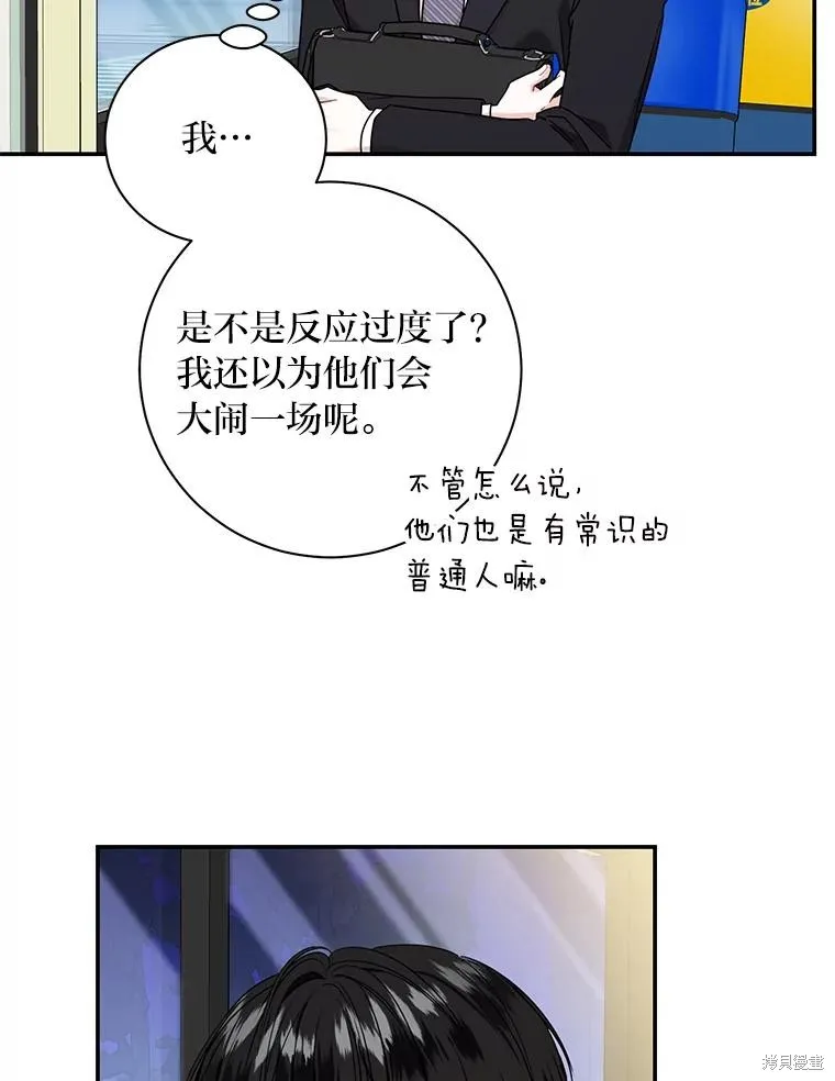 第71话 第47页
