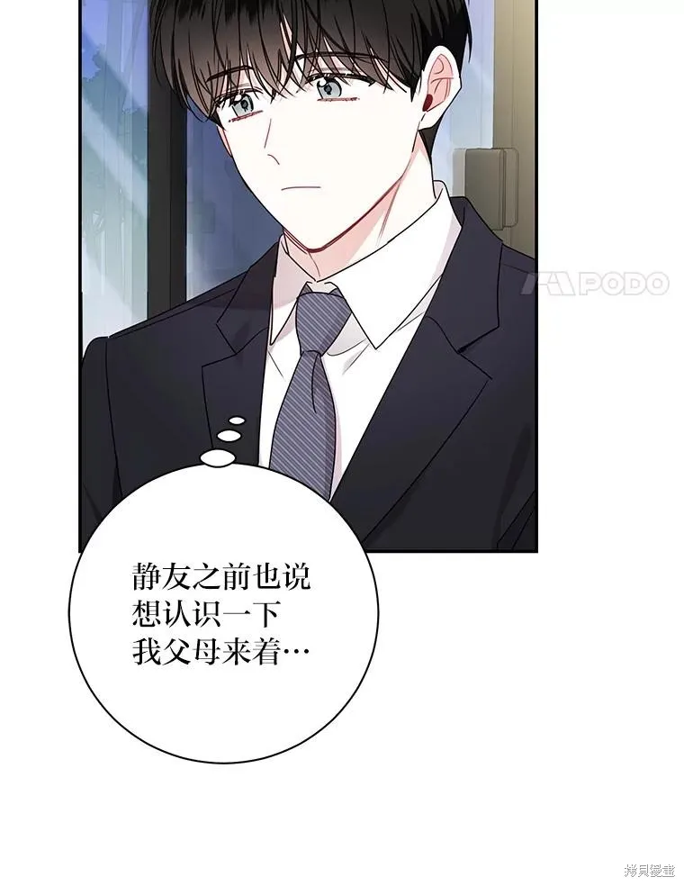 第71话 第48页