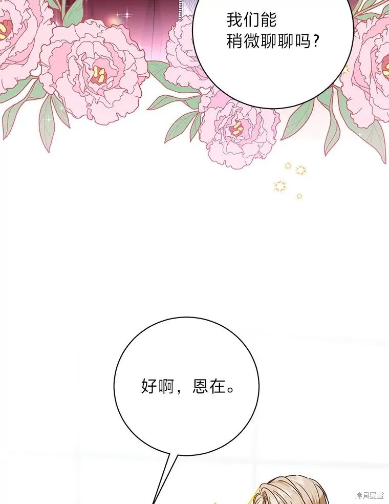 第71话 第53页