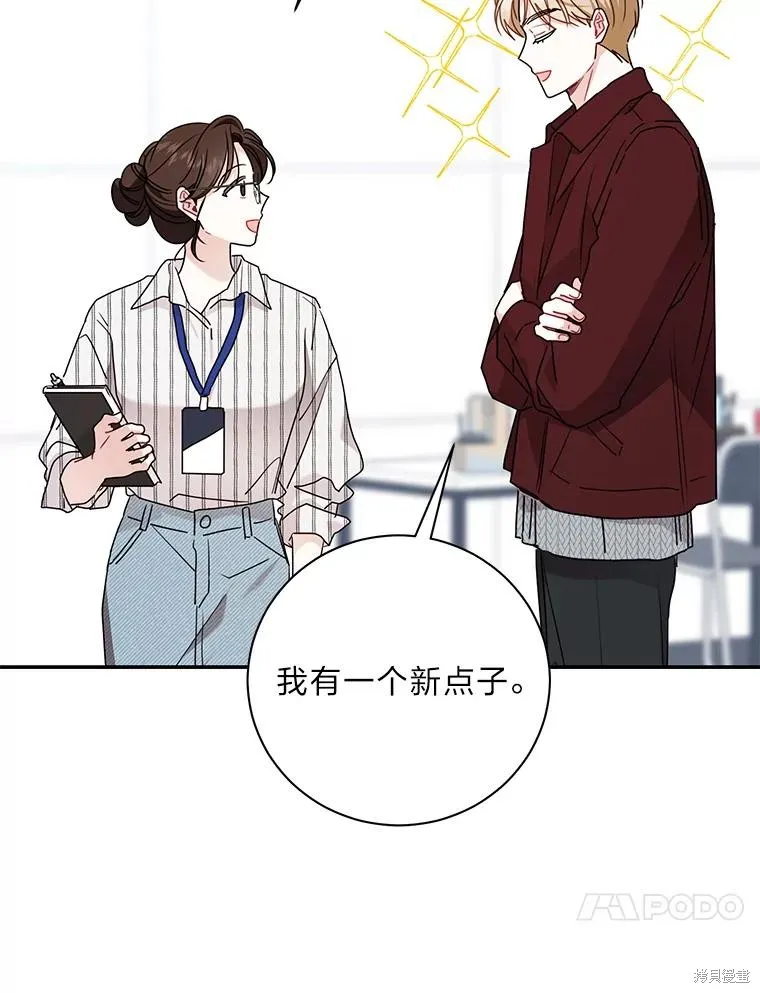 第71话 第54页
