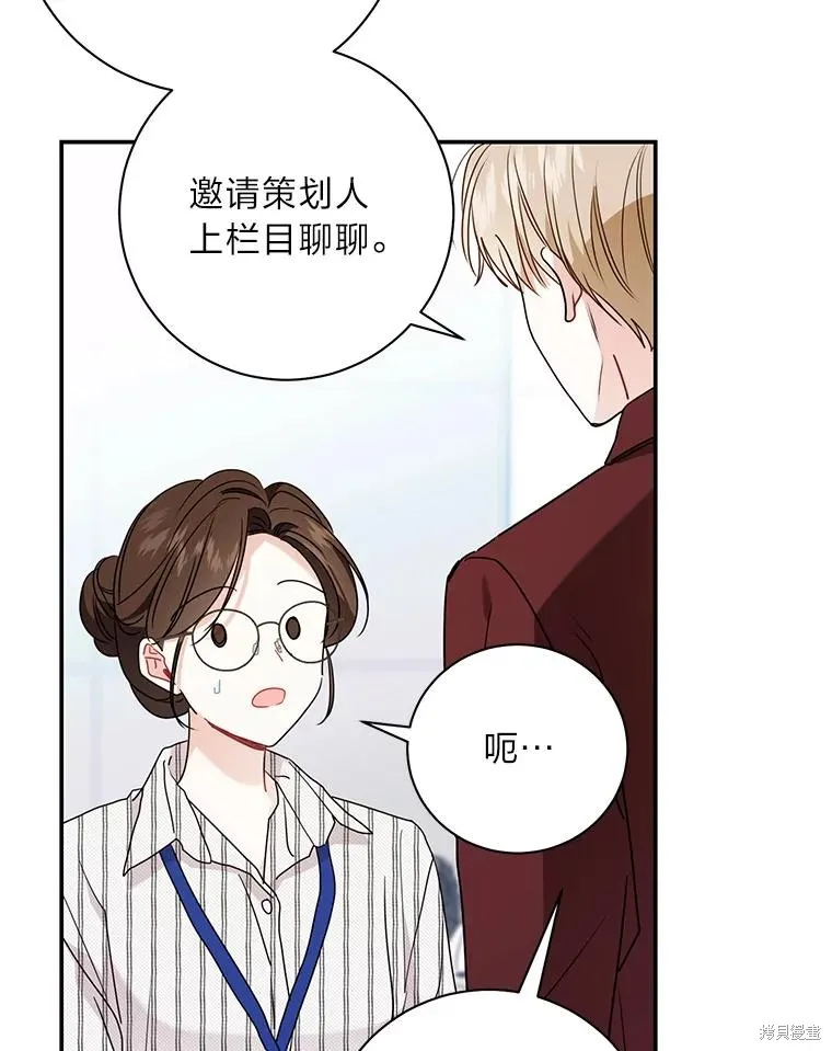 第71话 第57页