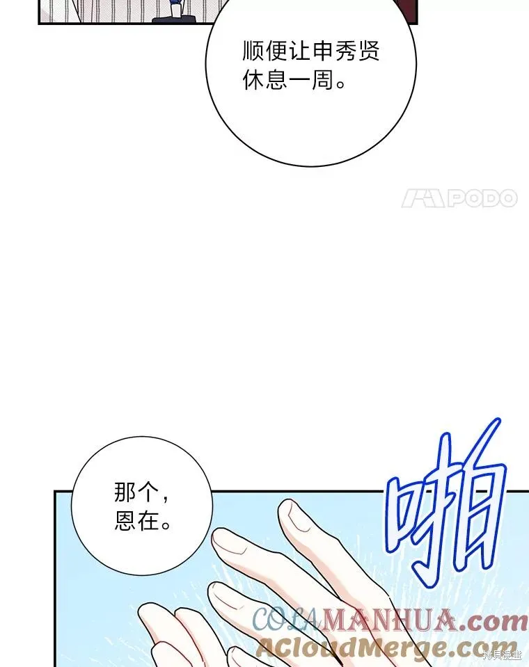 第71话 第58页