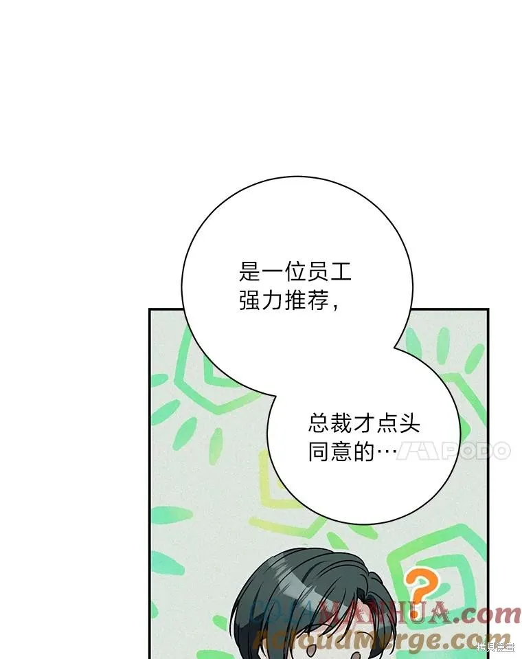 第71话 第61页