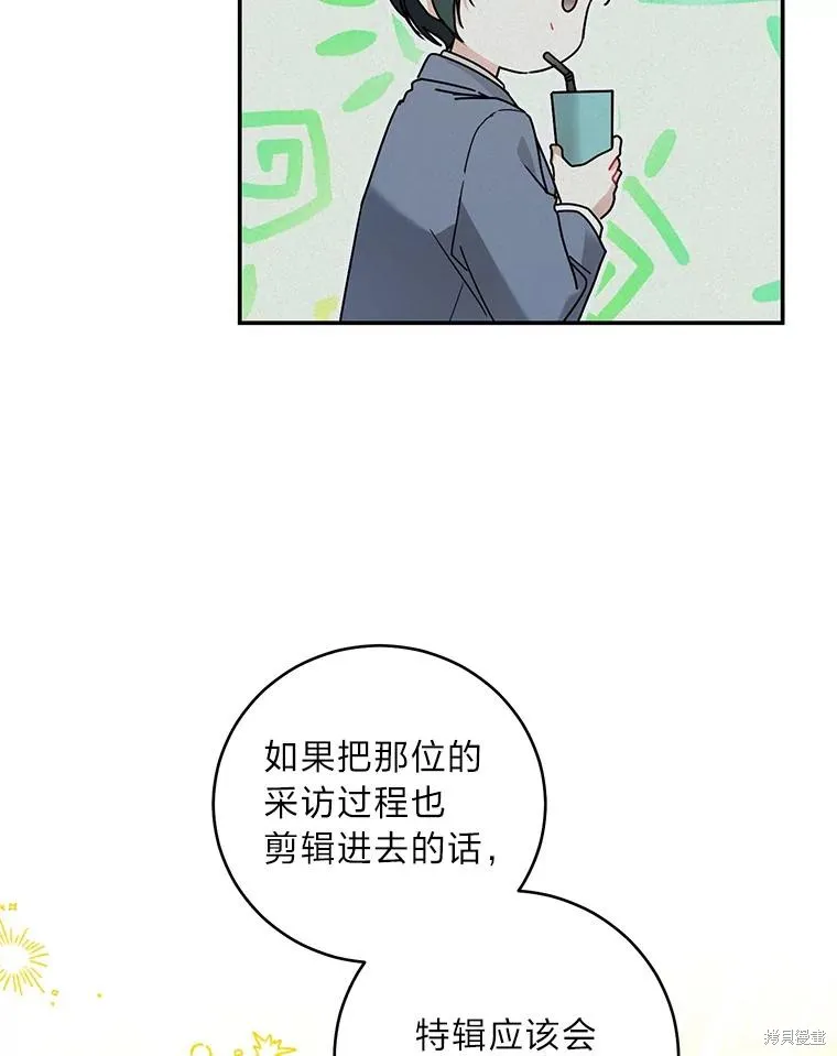 第71话 第62页
